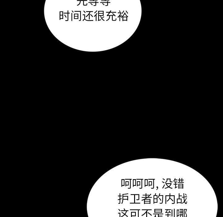 十八禁日本无遮挡漫画韩漫全集-第30话无删减无遮挡章节图片 