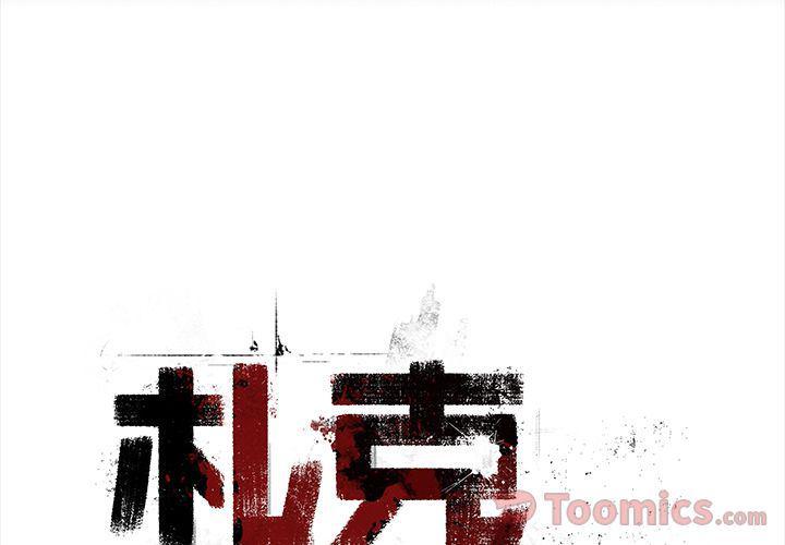 十八禁日本无遮挡漫画韩漫全集-第31话无删减无遮挡章节图片 