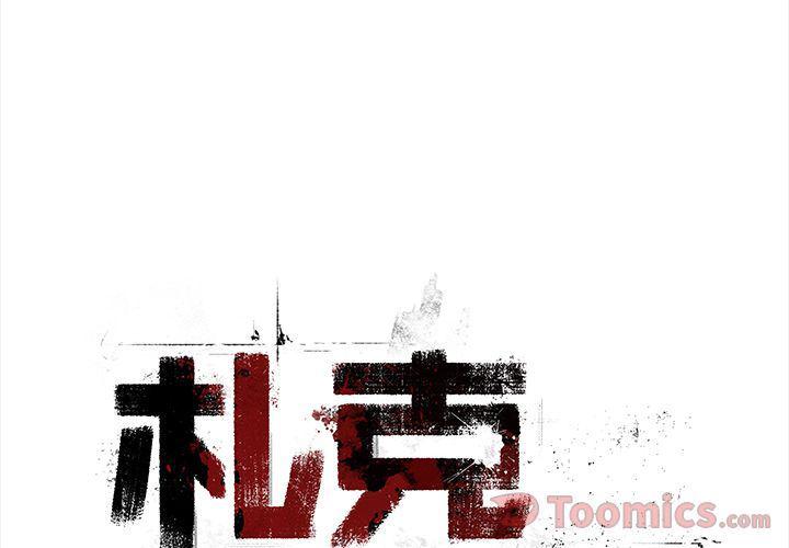 十八禁日本无遮挡漫画韩漫全集-第32话无删减无遮挡章节图片 