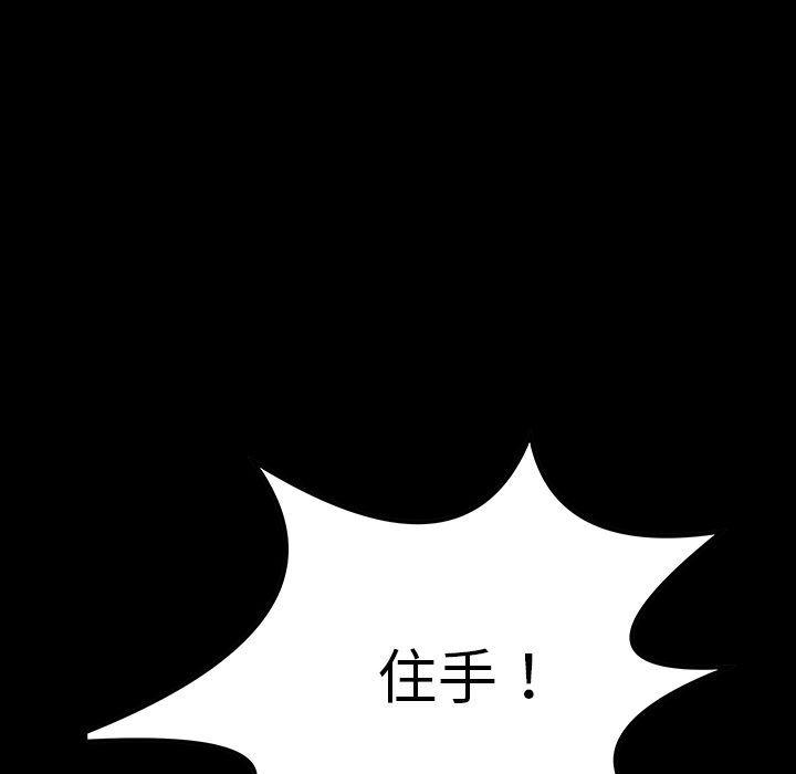 十八禁日本无遮挡漫画韩漫全集-第32话无删减无遮挡章节图片 