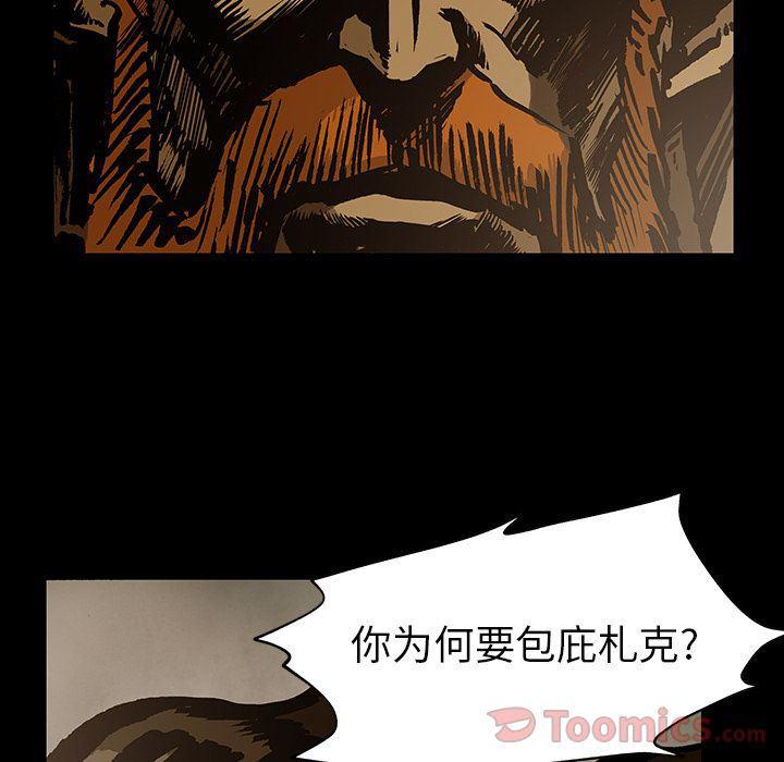 十八禁日本无遮挡漫画韩漫全集-第32话无删减无遮挡章节图片 