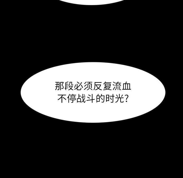 十八禁日本无遮挡漫画韩漫全集-第33话无删减无遮挡章节图片 