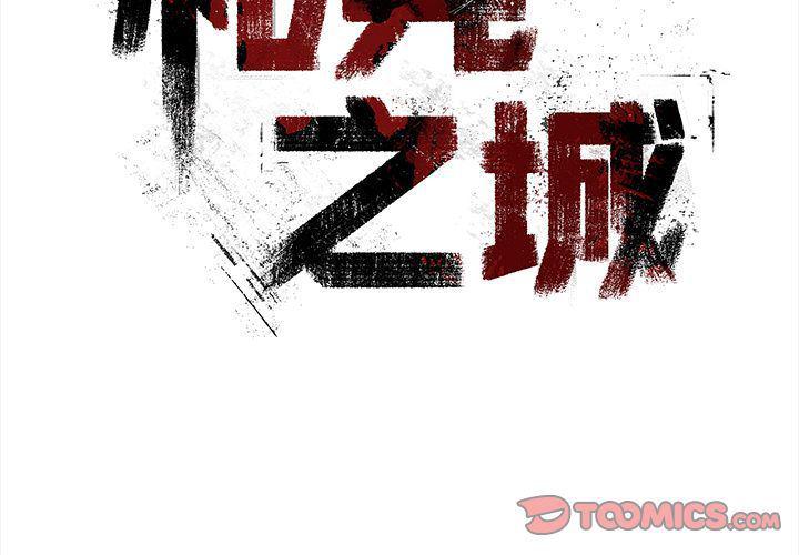 十八禁日本无遮挡漫画韩漫全集-第34话无删减无遮挡章节图片 