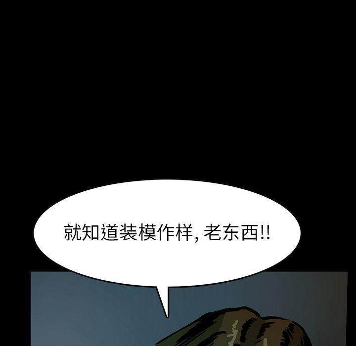 十八禁日本无遮挡漫画韩漫全集-第38话无删减无遮挡章节图片 