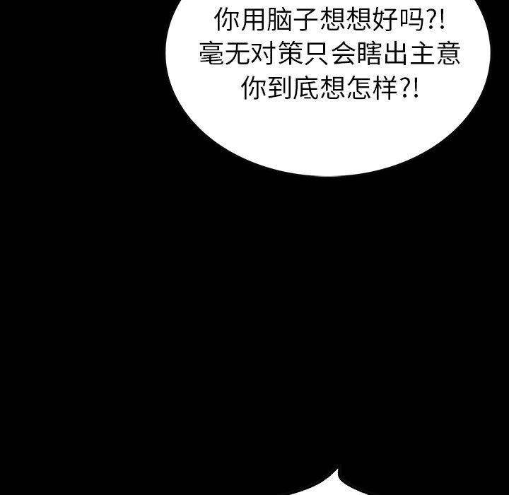 十八禁日本无遮挡漫画韩漫全集-第40话无删减无遮挡章节图片 