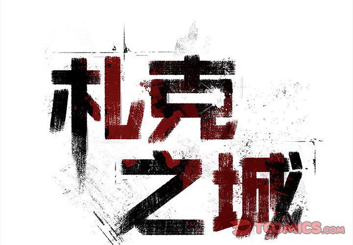 十八禁日本无遮挡漫画韩漫全集-第41话无删减无遮挡章节图片 