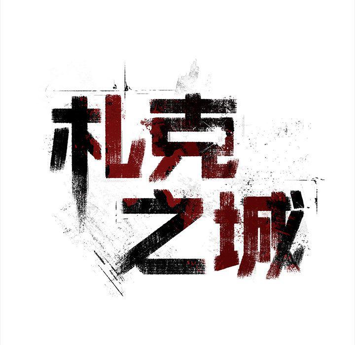 十八禁日本无遮挡漫画韩漫全集-第42话无删减无遮挡章节图片 