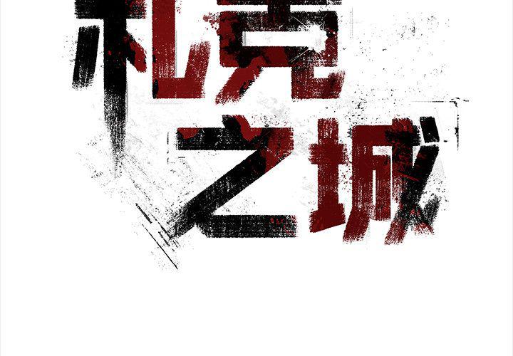 十八禁日本无遮挡漫画韩漫全集-第43话无删减无遮挡章节图片 