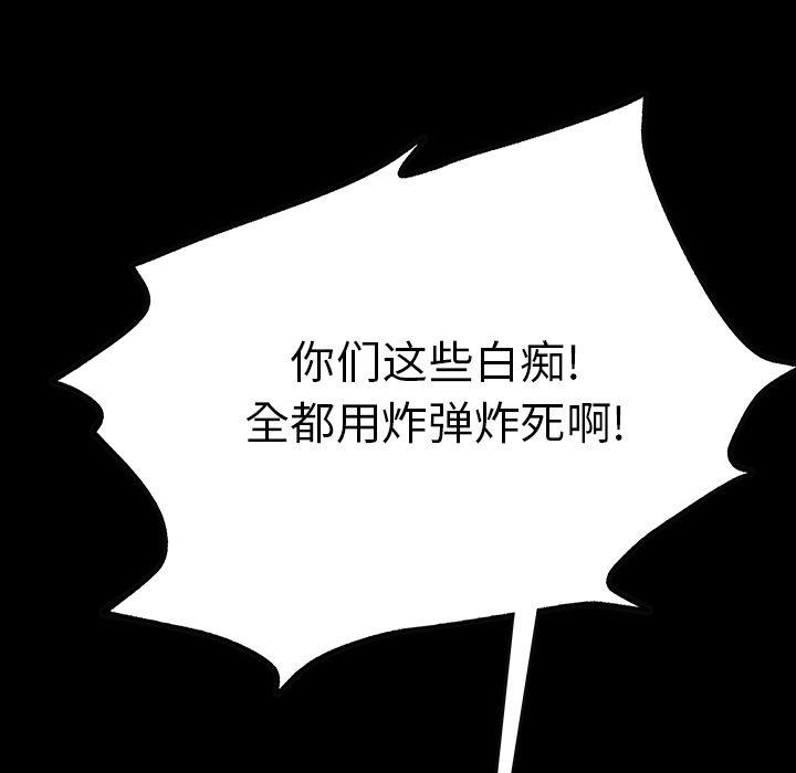 十八禁日本无遮挡漫画韩漫全集-第43话无删减无遮挡章节图片 