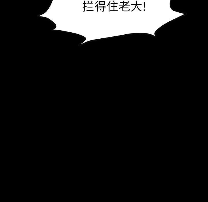 十八禁日本无遮挡漫画韩漫全集-第43话无删减无遮挡章节图片 