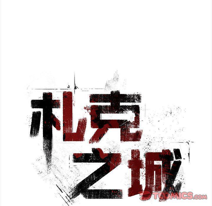 十八禁日本无遮挡漫画韩漫全集-第44话无删减无遮挡章节图片 