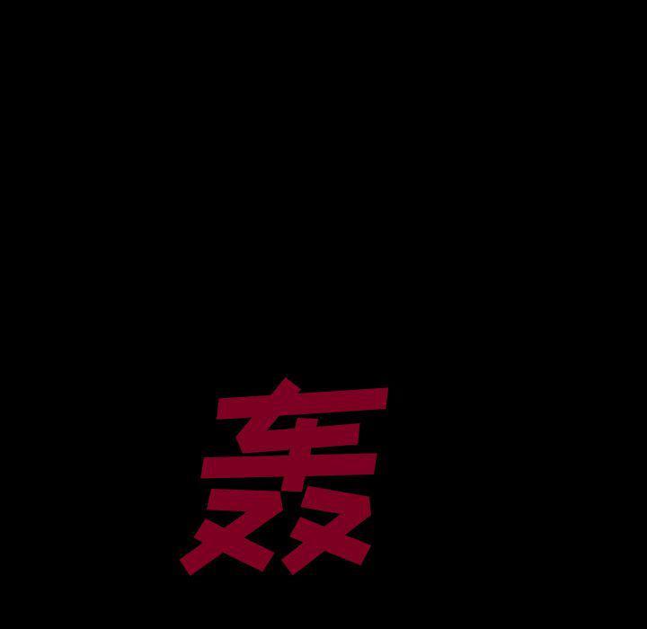 十八禁日本无遮挡漫画韩漫全集-第44话无删减无遮挡章节图片 