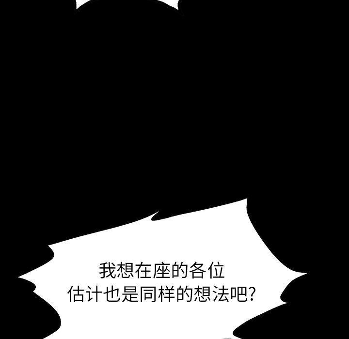 十八禁日本无遮挡漫画韩漫全集-第45话无删减无遮挡章节图片 