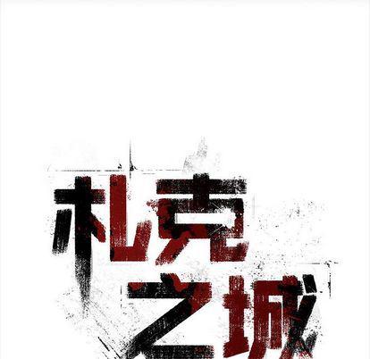 十八禁日本无遮挡漫画韩漫全集-第46话无删减无遮挡章节图片 