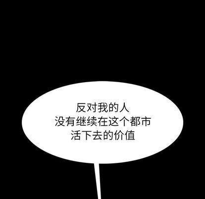 十八禁日本无遮挡漫画韩漫全集-第46话无删减无遮挡章节图片 