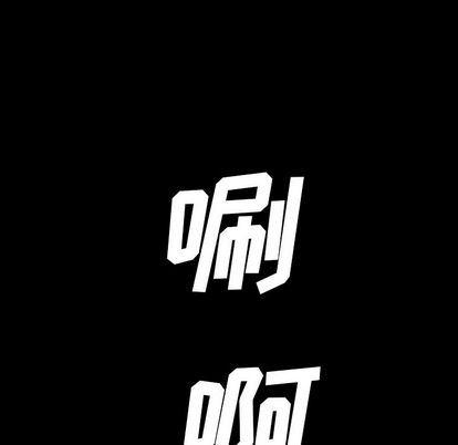 十八禁日本无遮挡漫画韩漫全集-第46话无删减无遮挡章节图片 