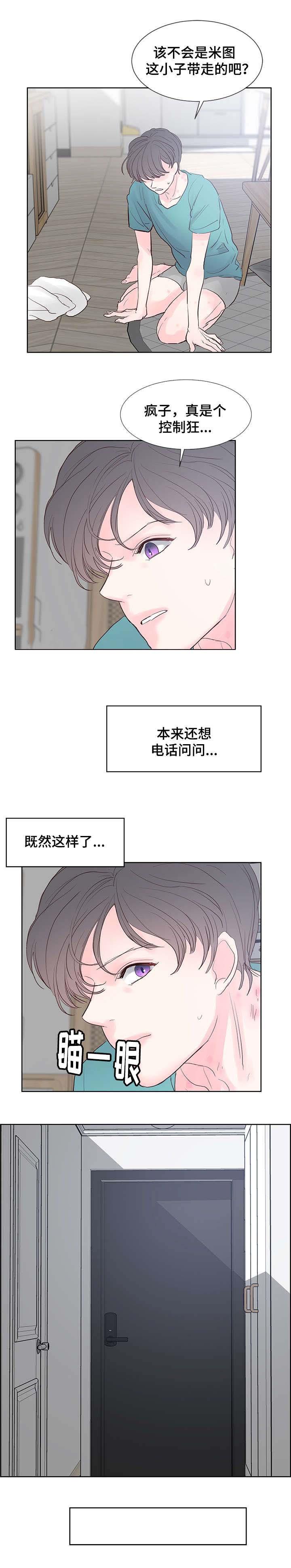 火影忍者黄漫画韩漫全集-第60话无删减无遮挡章节图片 