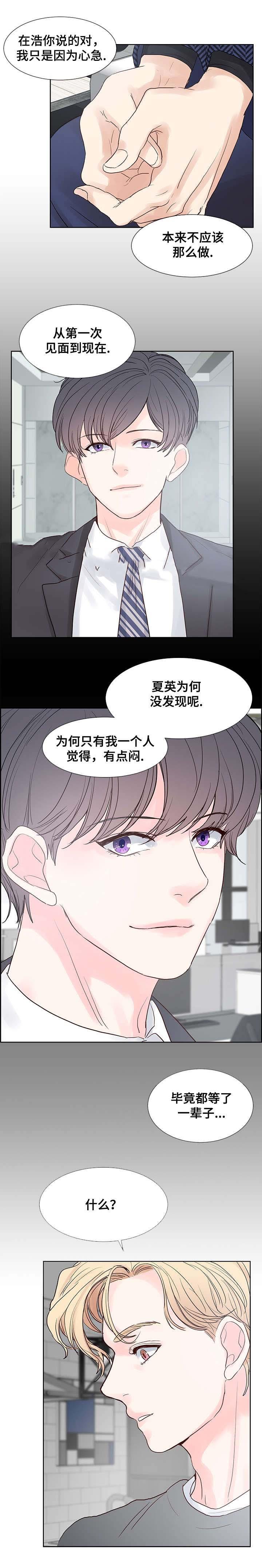火影忍者黄漫画韩漫全集-第61话无删减无遮挡章节图片 
