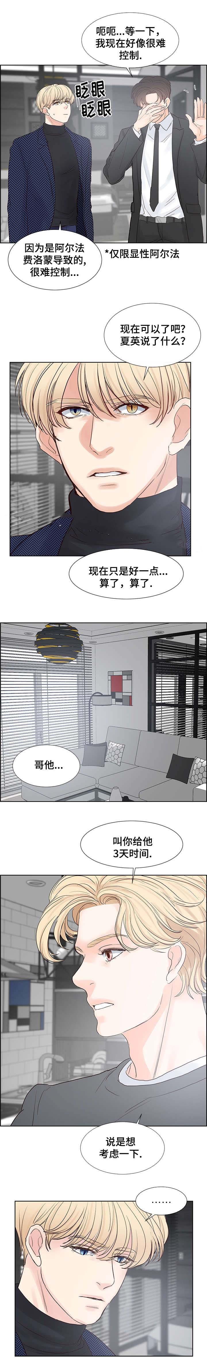 火影忍者黄漫画韩漫全集-第61话无删减无遮挡章节图片 