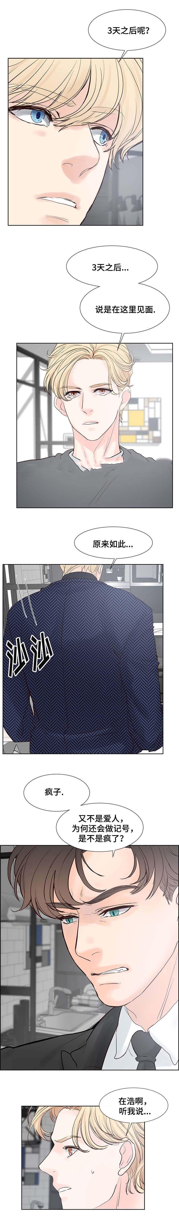 火影忍者黄漫画韩漫全集-第61话无删减无遮挡章节图片 
