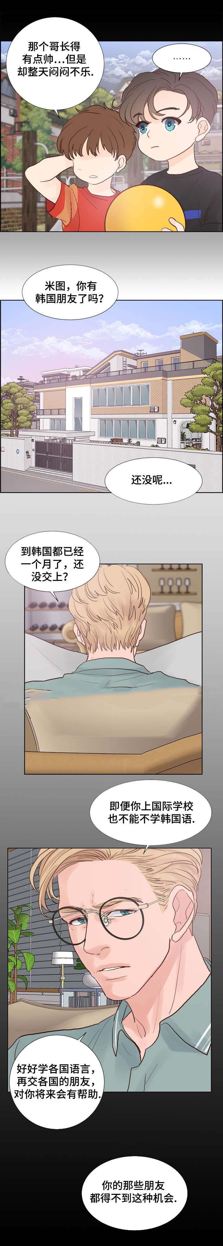 火影忍者黄漫画韩漫全集-第62话无删减无遮挡章节图片 