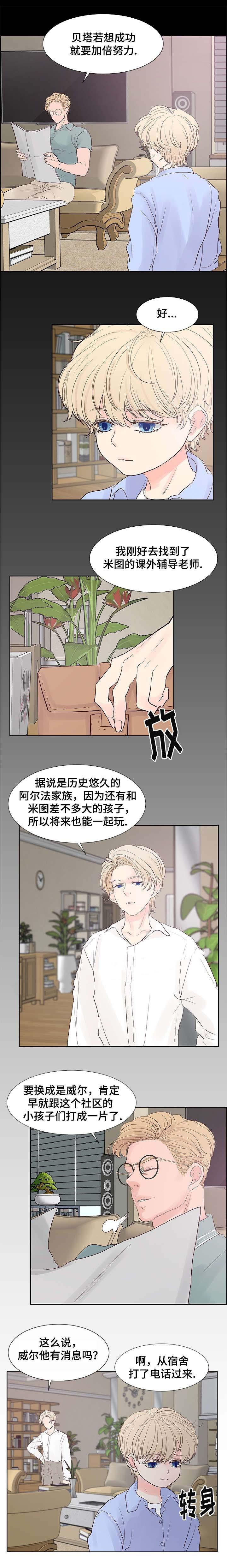 火影忍者黄漫画韩漫全集-第62话无删减无遮挡章节图片 