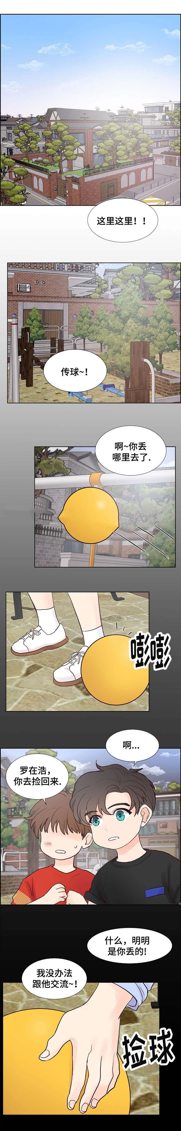 火影忍者黄漫画韩漫全集-第62话无删减无遮挡章节图片 