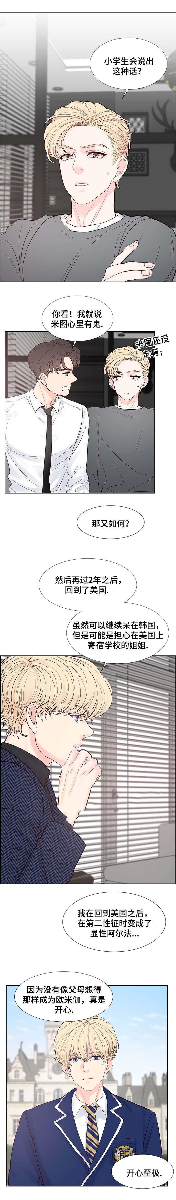 火影忍者黄漫画韩漫全集-第63话无删减无遮挡章节图片 