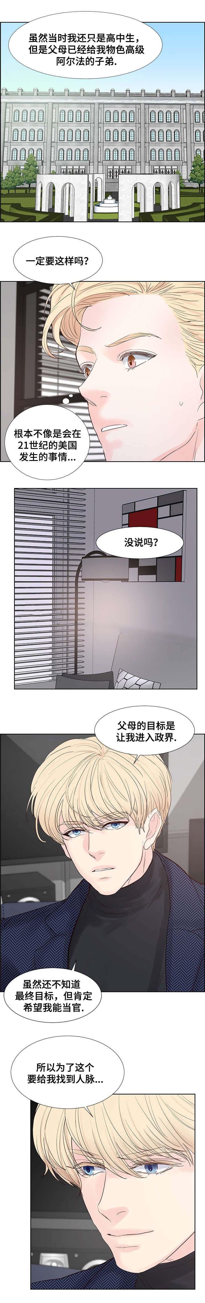 火影忍者黄漫画韩漫全集-第64话无删减无遮挡章节图片 