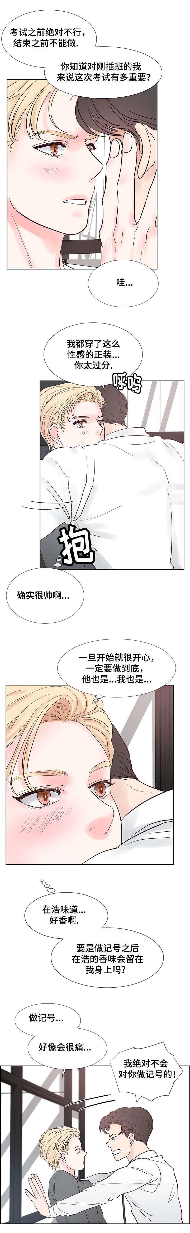 火影忍者黄漫画韩漫全集-第64话无删减无遮挡章节图片 