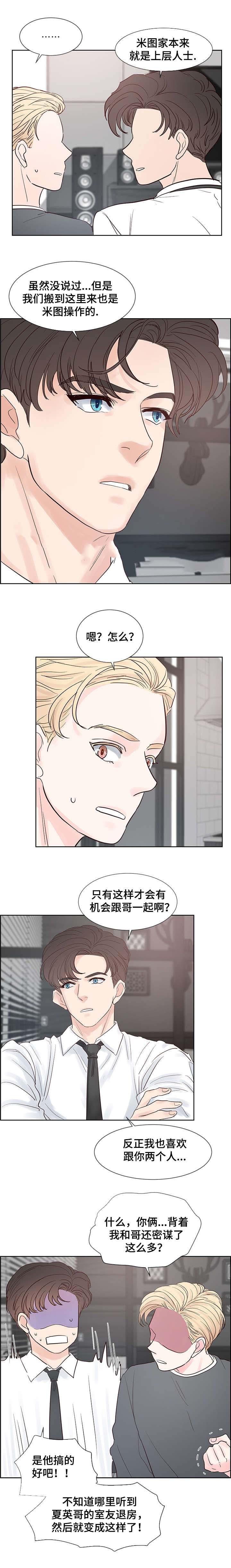 火影忍者黄漫画韩漫全集-第64话无删减无遮挡章节图片 