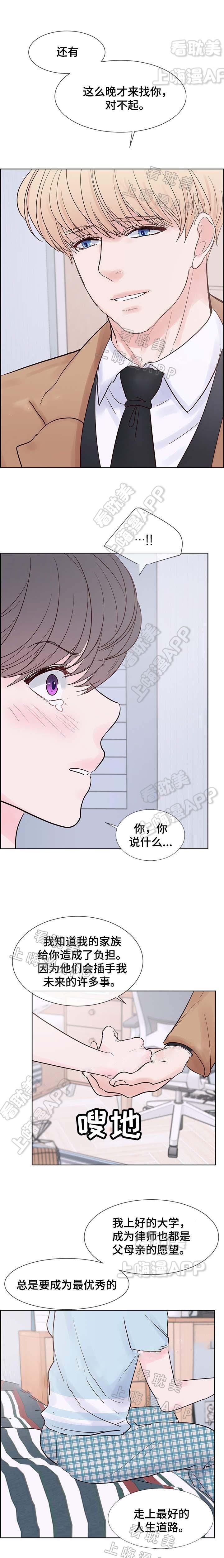 火影忍者黄漫画韩漫全集-第67话无删减无遮挡章节图片 