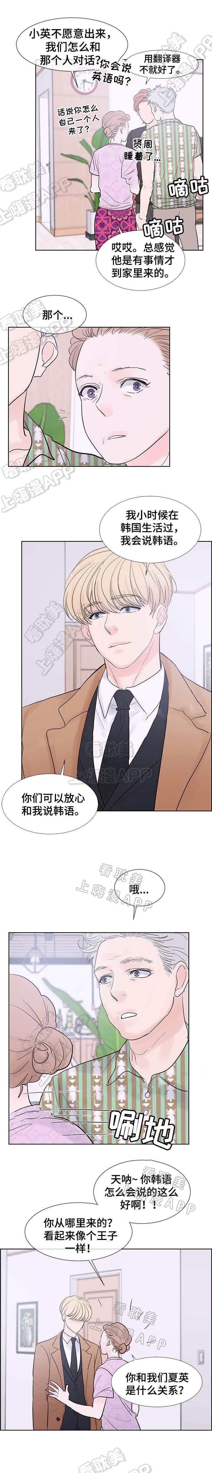 火影忍者黄漫画韩漫全集-第67话无删减无遮挡章节图片 