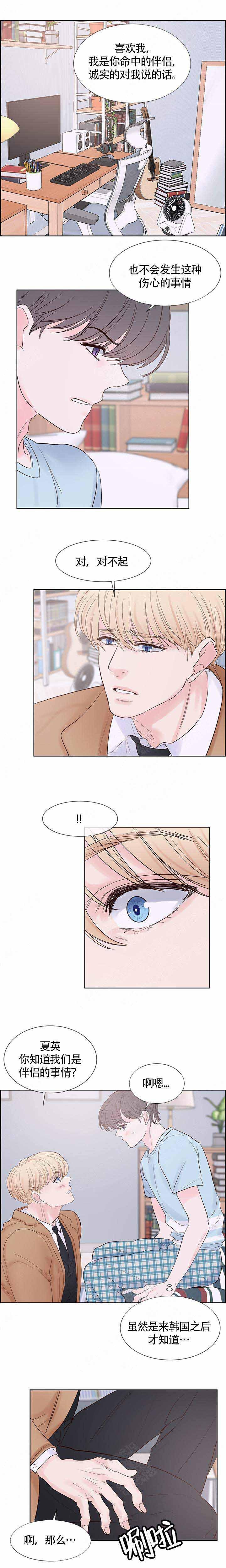 火影忍者黄漫画韩漫全集-第68话无删减无遮挡章节图片 