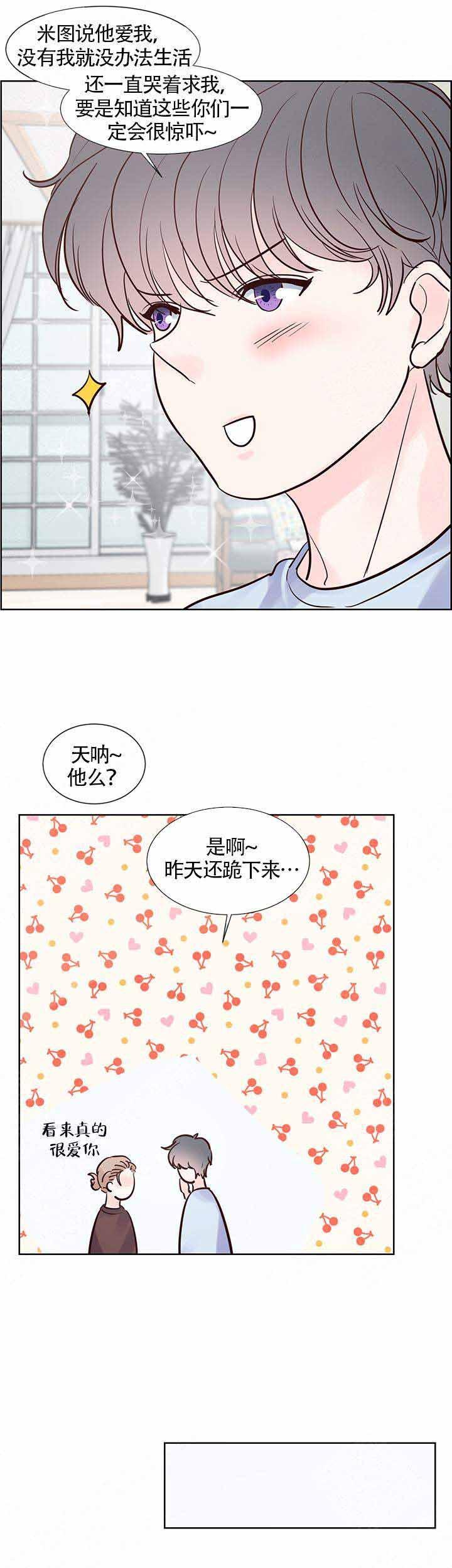 火影忍者黄漫画韩漫全集-第73话无删减无遮挡章节图片 