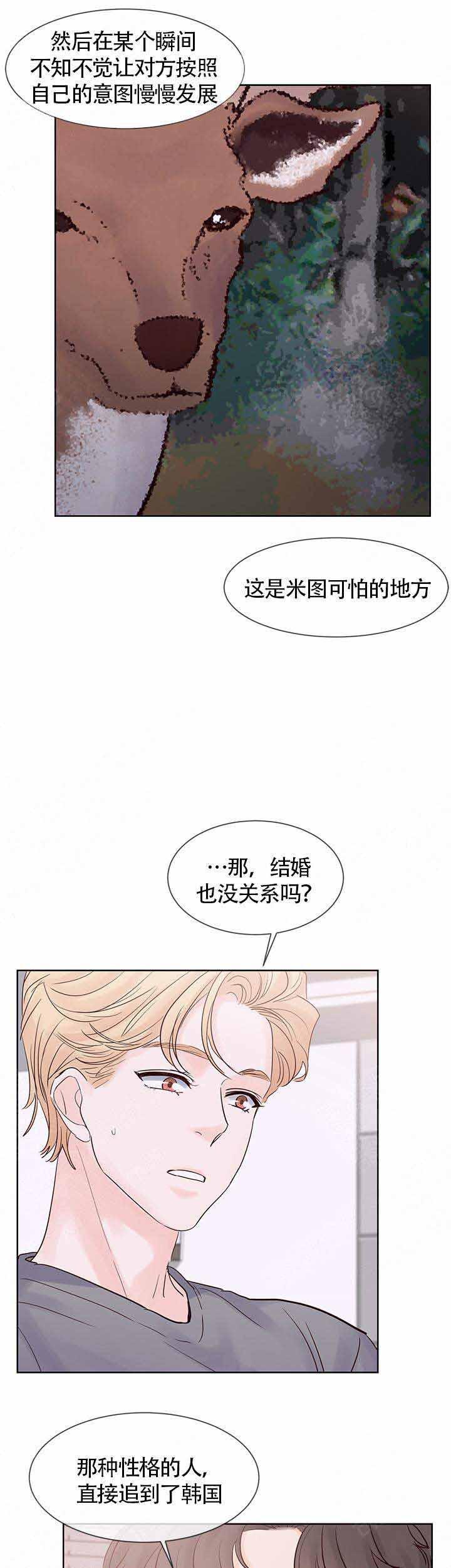 火影忍者黄漫画韩漫全集-第76话无删减无遮挡章节图片 