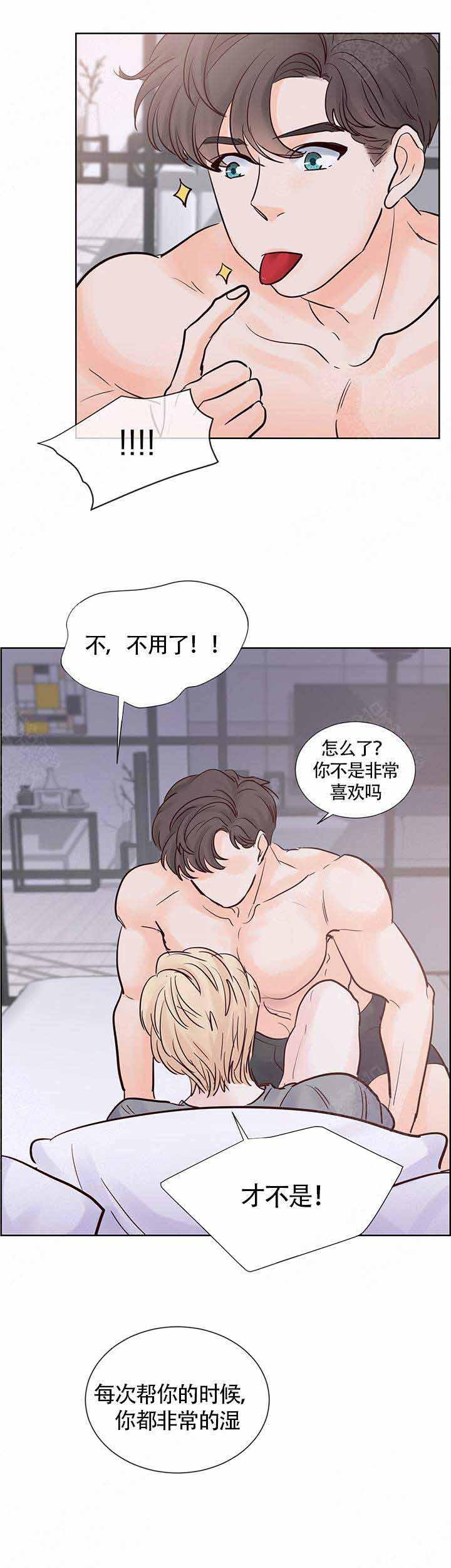 火影忍者黄漫画韩漫全集-第77话无删减无遮挡章节图片 