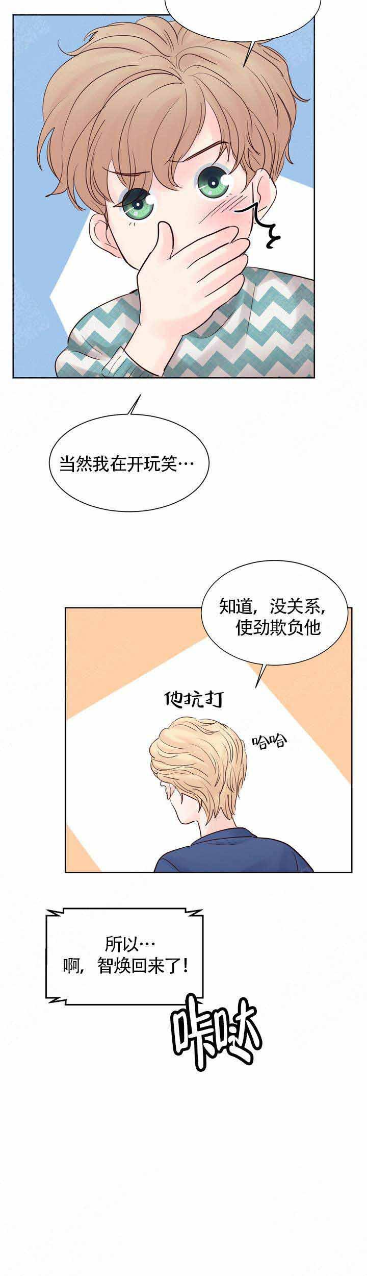 火影忍者黄漫画韩漫全集-第79话无删减无遮挡章节图片 