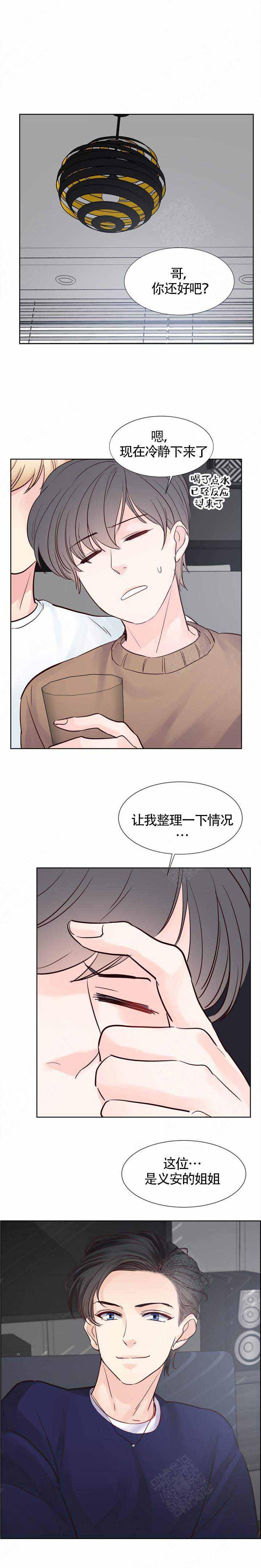 火影忍者黄漫画韩漫全集-第81话无删减无遮挡章节图片 