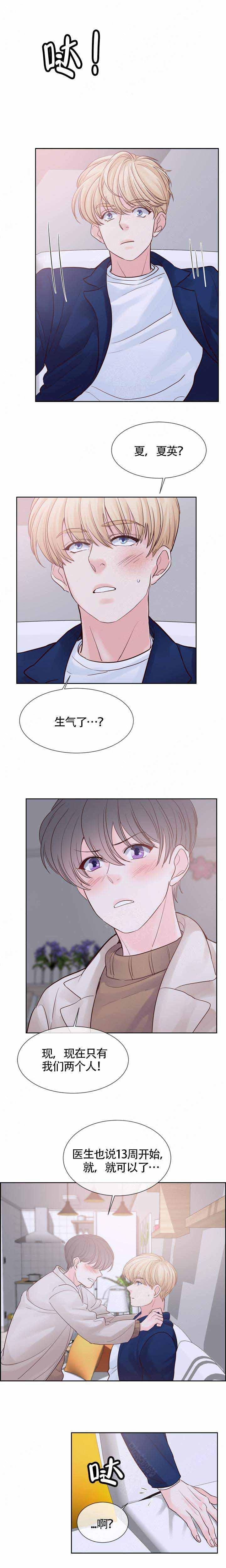火影忍者黄漫画韩漫全集-第84话无删减无遮挡章节图片 