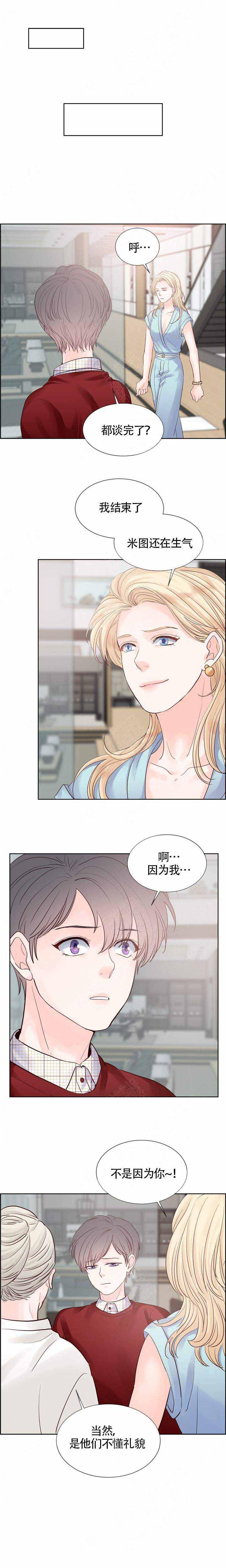 火影忍者黄漫画韩漫全集-第87话无删减无遮挡章节图片 