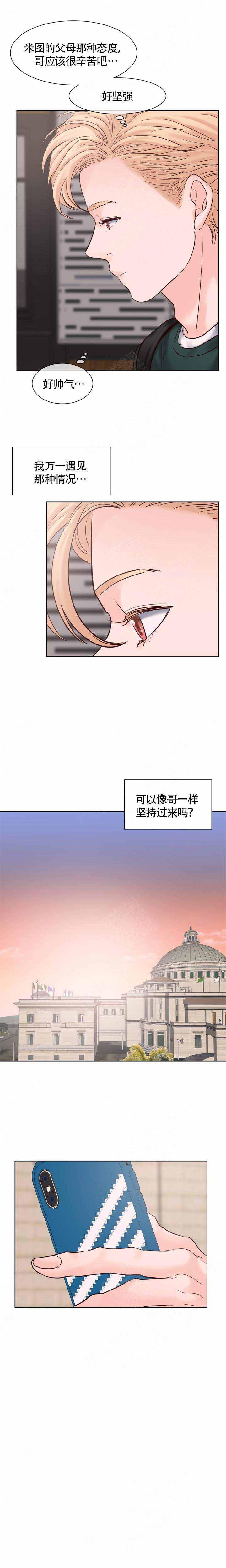 火影忍者黄漫画韩漫全集-第90话无删减无遮挡章节图片 