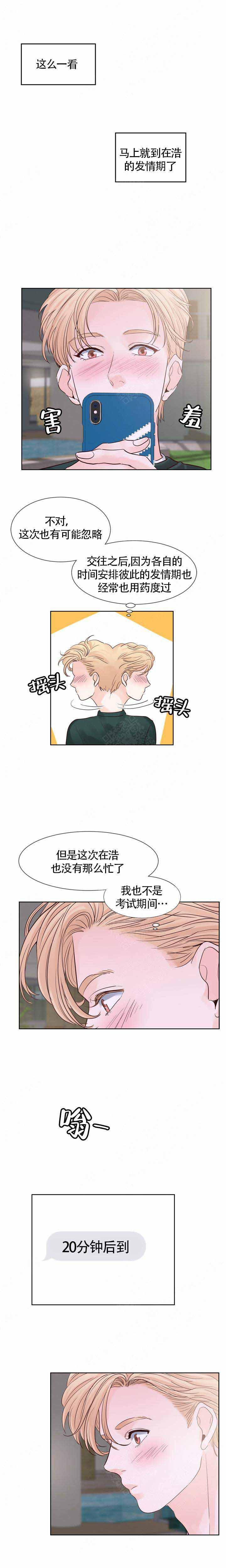 火影忍者黄漫画韩漫全集-第91话无删减无遮挡章节图片 