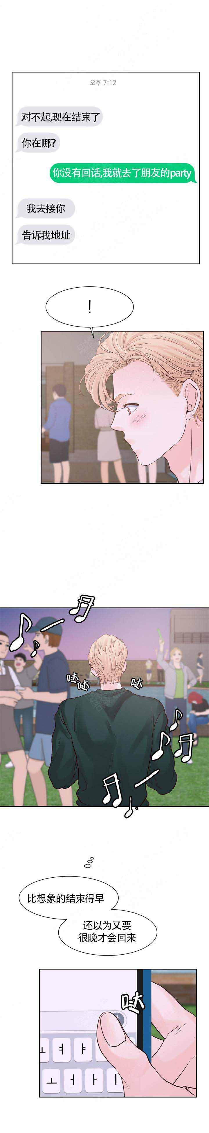火影忍者黄漫画韩漫全集-第91话无删减无遮挡章节图片 