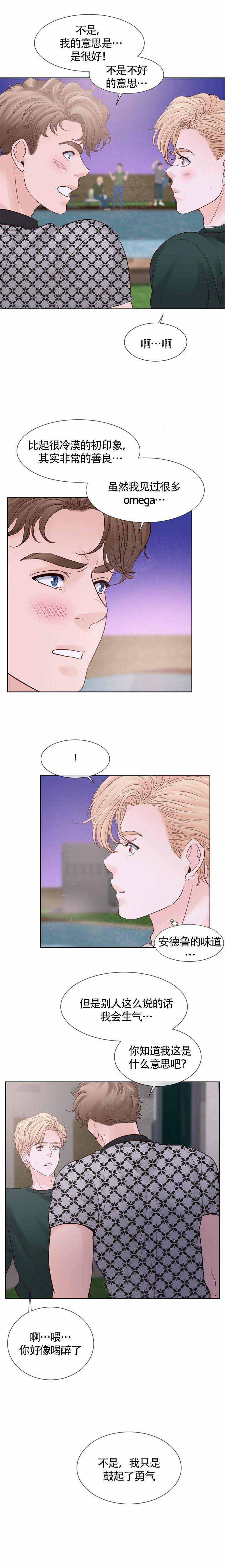 火影忍者黄漫画韩漫全集-第92话无删减无遮挡章节图片 