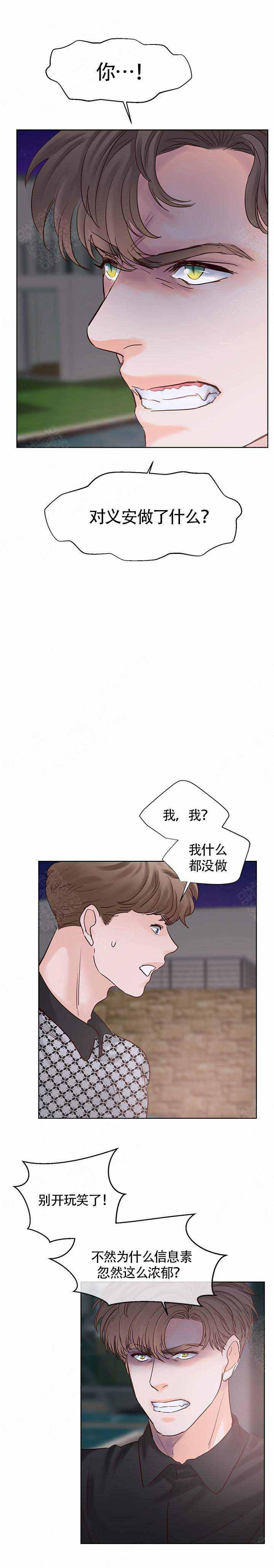 火影忍者黄漫画韩漫全集-第94话无删减无遮挡章节图片 