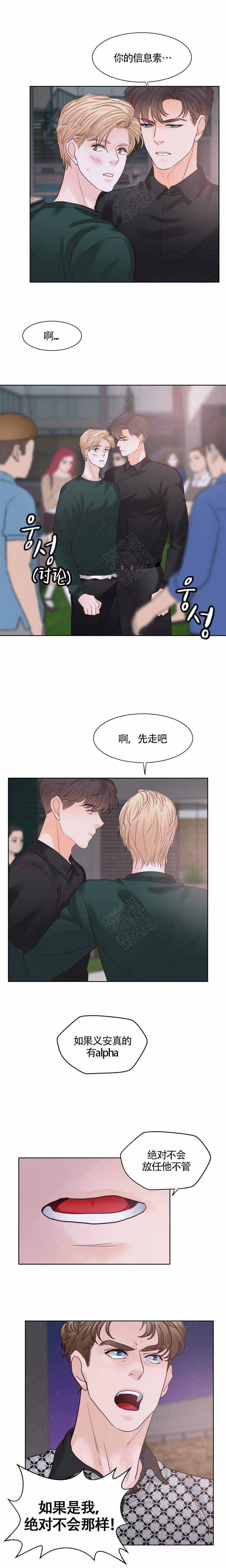 火影忍者黄漫画韩漫全集-第94话无删减无遮挡章节图片 