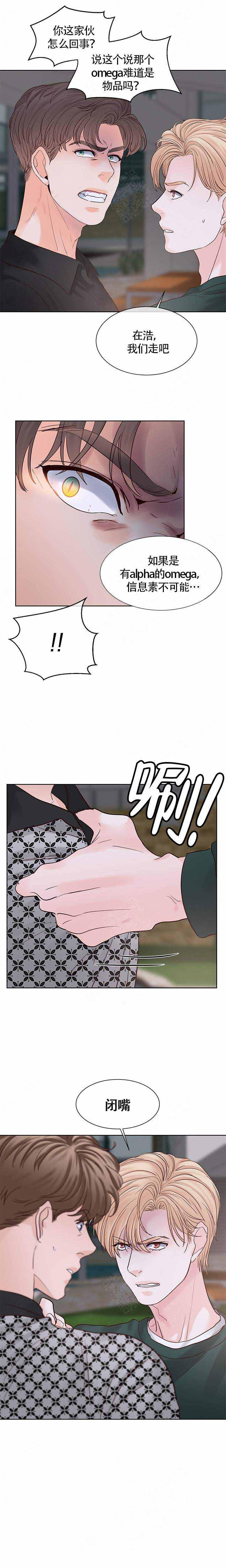 火影忍者黄漫画韩漫全集-第95话无删减无遮挡章节图片 