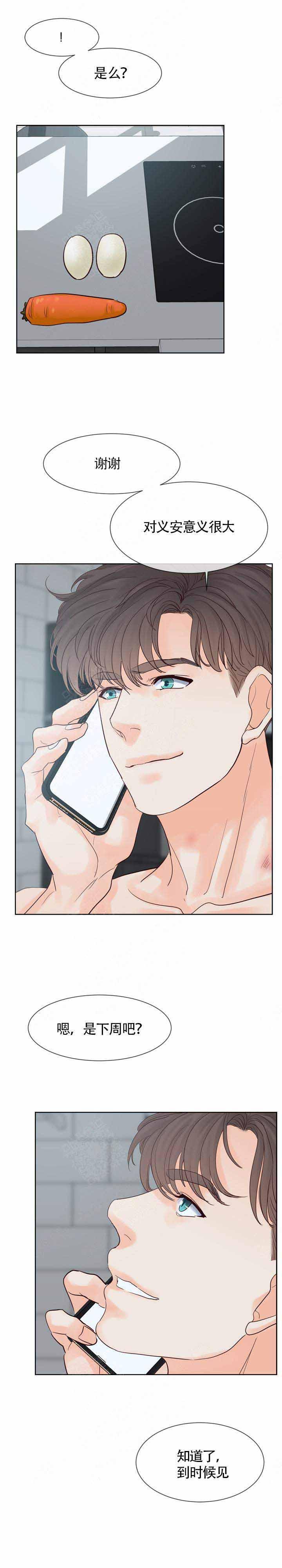火影忍者黄漫画韩漫全集-第98话无删减无遮挡章节图片 