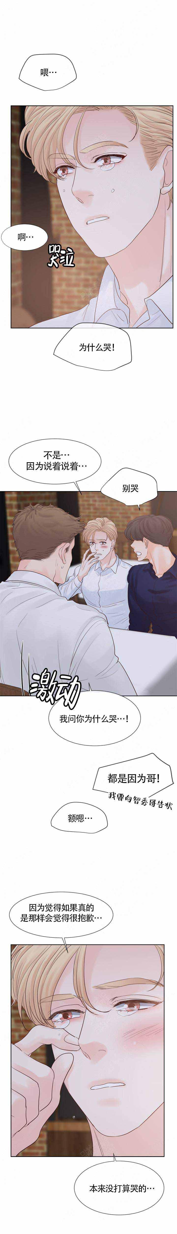 火影忍者黄漫画韩漫全集-第103话无删减无遮挡章节图片 